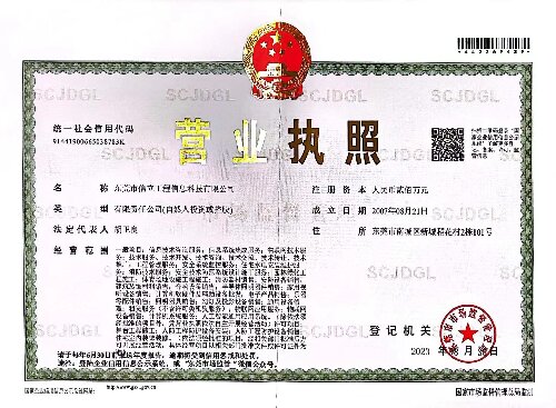 公司營(yíng)業(yè)執(zhí)照.jpg 網(wǎng)站.jpg